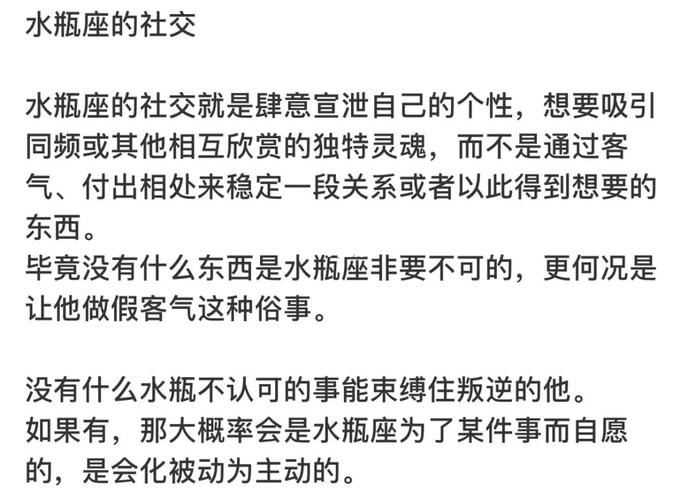 星座水瓶座男，独立自主的个性魅力