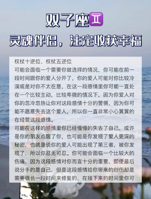 星座运势双子座，探索双子座的神秘世界