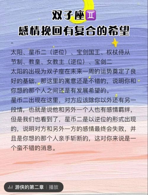 双子座的感情建议