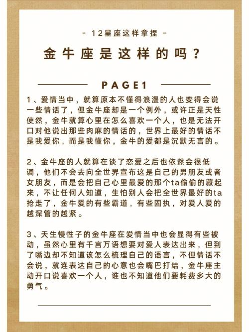 金牛座与水瓶座的爱情匹配