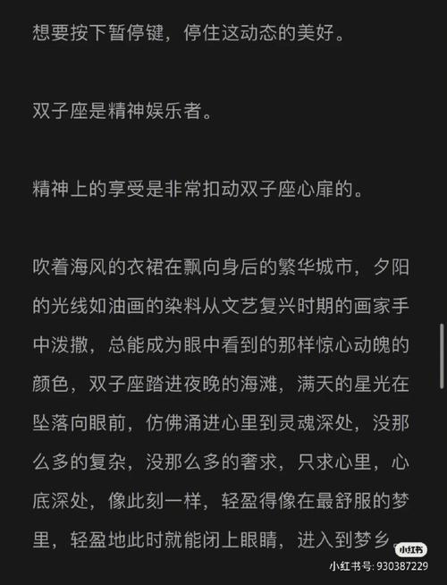 双子座的自我中心