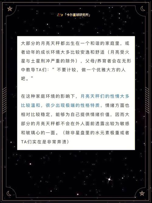 优雅与和谐：天秤座月亮的社交天赋