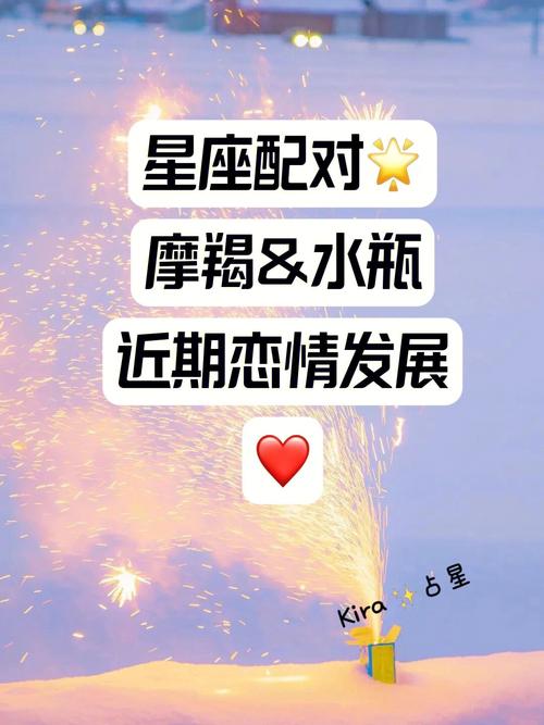 水瓶座之前的星座，探索星座序列的奥秘