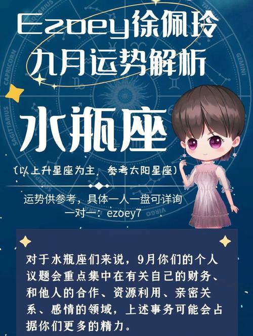 星座文化深度解读：探索星座背后的文化