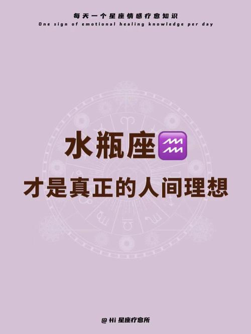 总结：新浪星座频道为水瓶座用户提供的全面服务