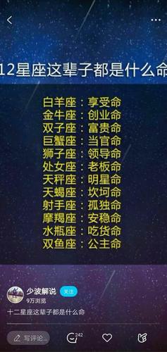 星座位置与观测时间