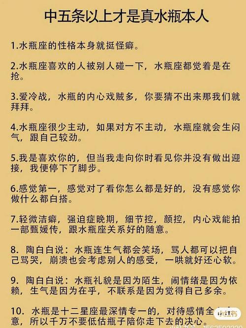 如何提升水瓶座的生活质量