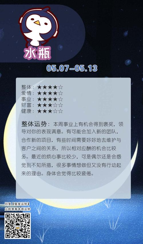 水瓶座星座数字，探索星座与数字的神秘联系