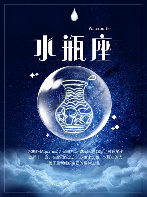 水瓶座星座颜色，探索星座与色彩的神秘联系