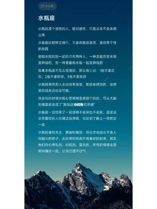 水瓶座是个残忍的星座，深入解析水瓶座性格特点