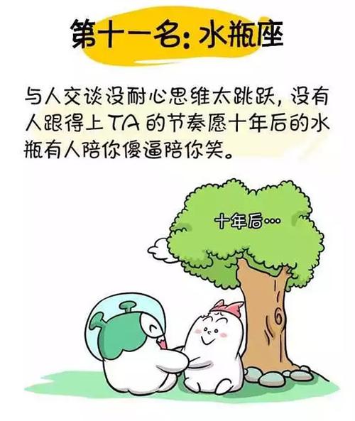 水瓶座是个残忍的星座，深入解析水瓶座性格特点