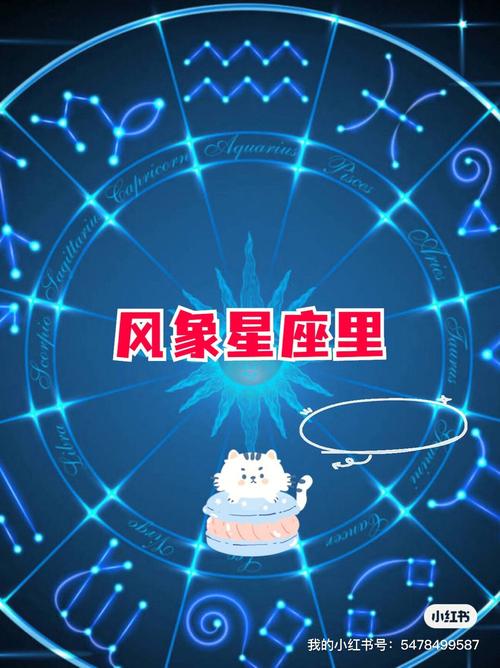 水瓶座是风象星座吗?探索星座属性的奥秘?