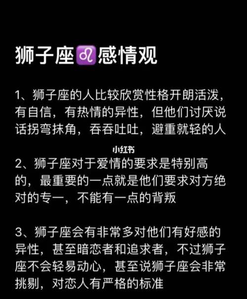 狮子座：领导权的争夺