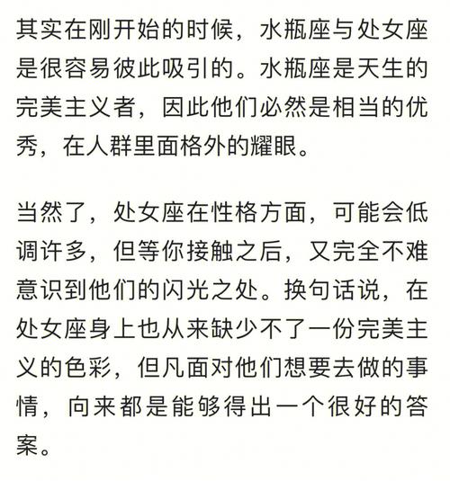 水瓶座与水瓶座：理解与共鸣