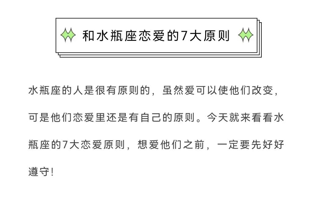 如何吸引水瓶座：