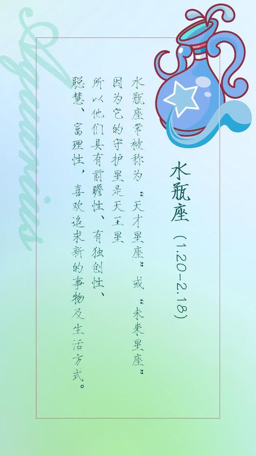 水瓶座：理解与共鸣