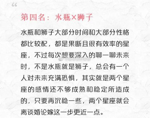 与水瓶座相互吸引的星座