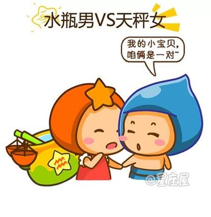 水瓶座配对什么星座？探索最佳星座伴侣