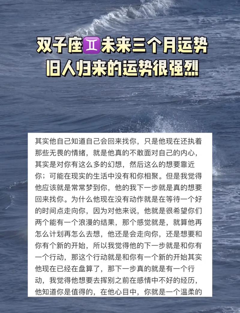 运势星座双子座，探索双子座的星座运势和个性特点