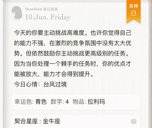 天秤座的个人成长：自我反省与提升