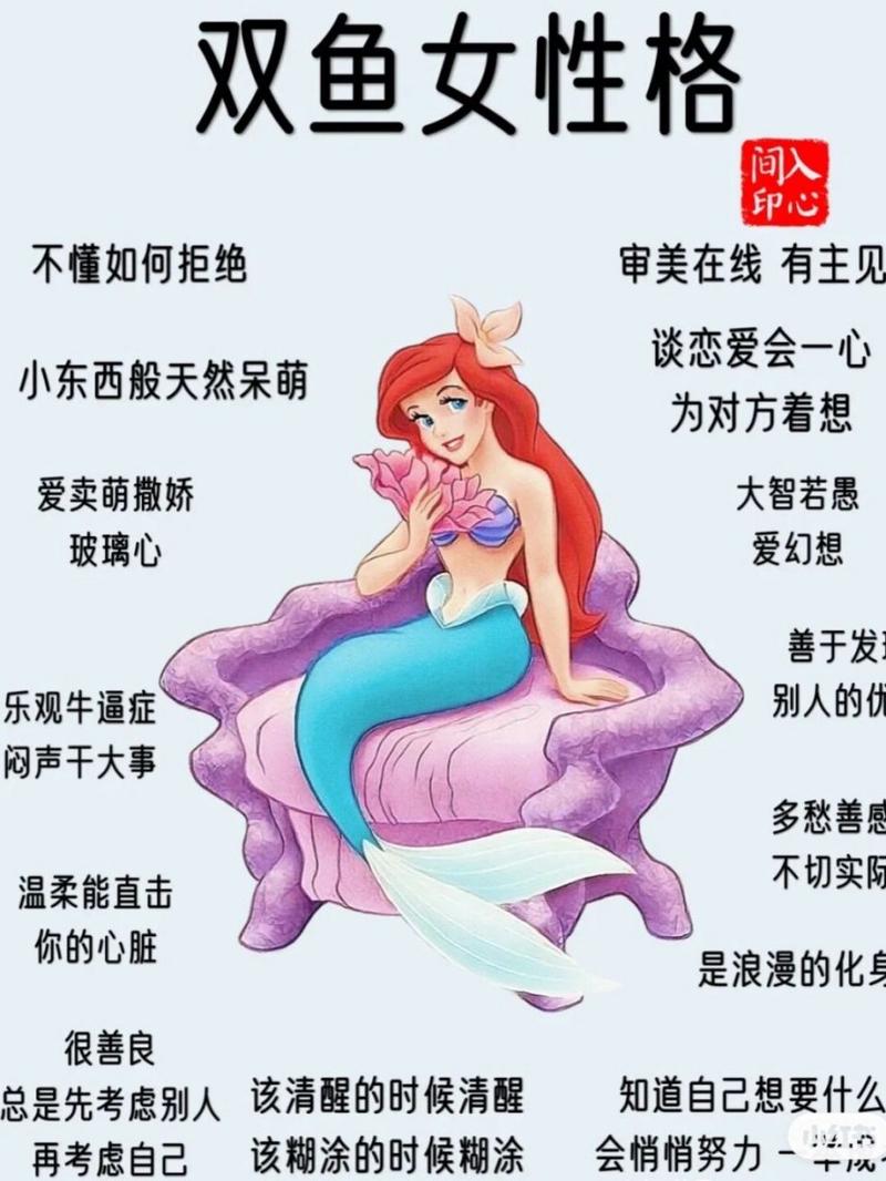 12星座双鱼座，探索双鱼座的神秘世界