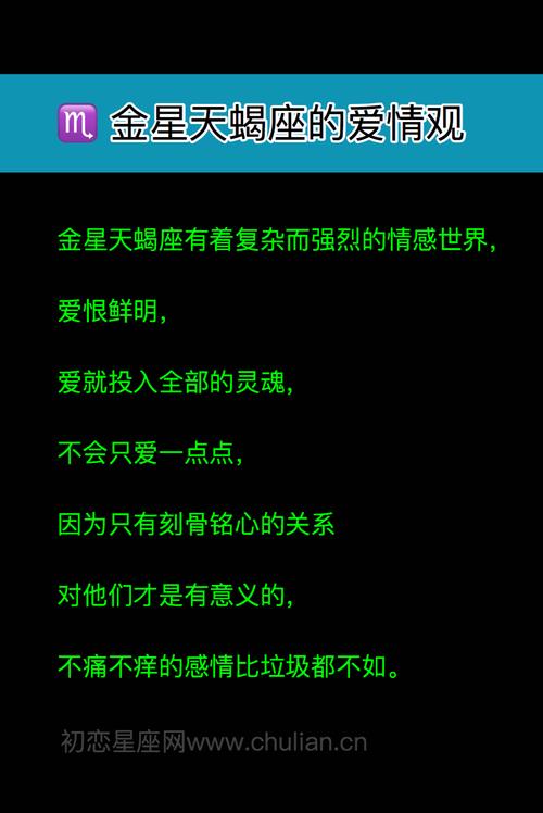 12星座天蝎座专属，探索神秘而深刻的天蝎座特质