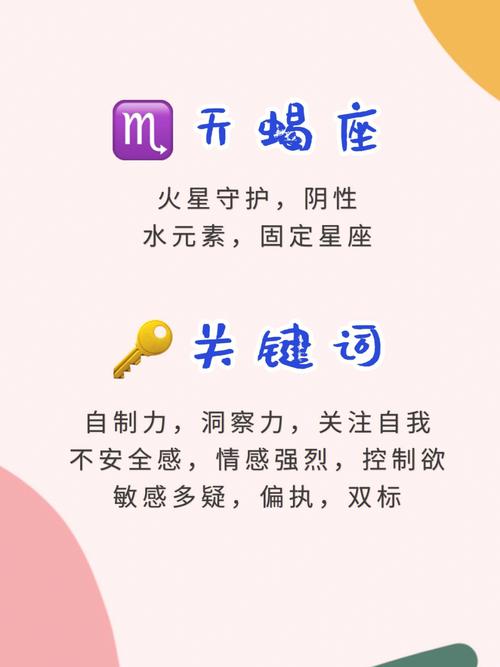 天蝎座的社交风格：深度交流与真诚关系