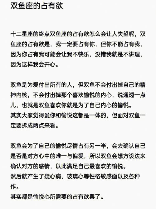 alex星座双鱼座，探索双鱼座的神秘世界