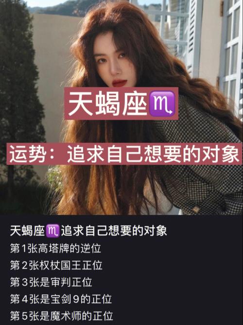 事业追求：天蝎座女生的职场表现