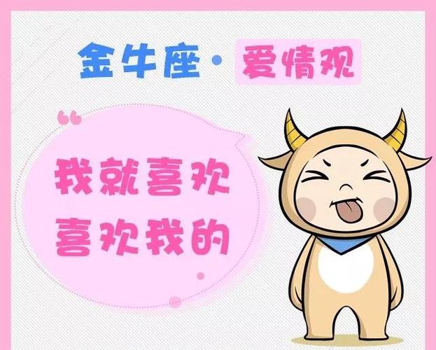 摩羯座：共同的责任感