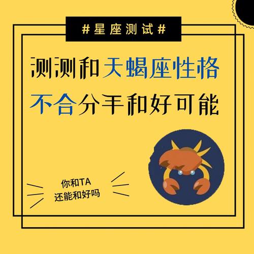 什么星座和天蝎座不和？星座性格的碰撞与融合