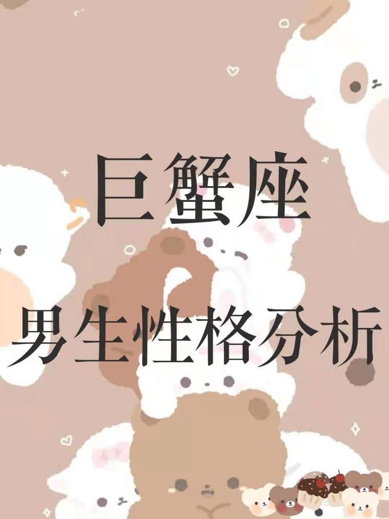 什么星座最爱巨蟹座？揭秘星座之间的爱情匹配