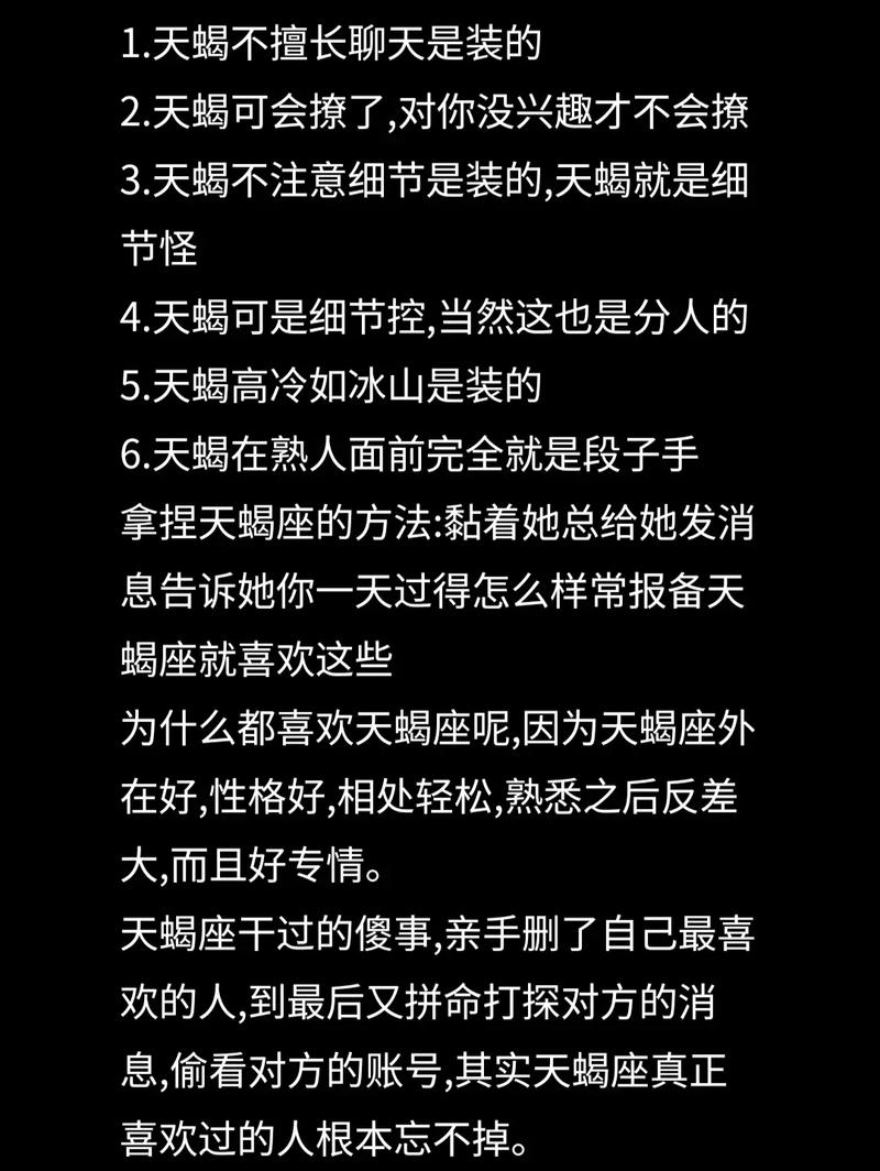 天蝎座之歌的演绎方式：情感与技巧的融合