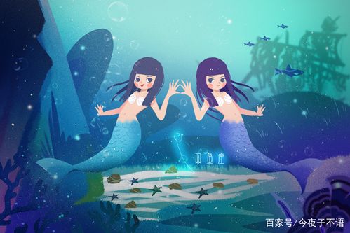 双鱼座的浪漫与梦幻