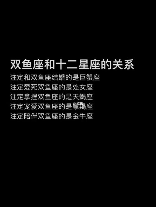 十二星座双鱼座朋友星座，探索双鱼座的友情世界