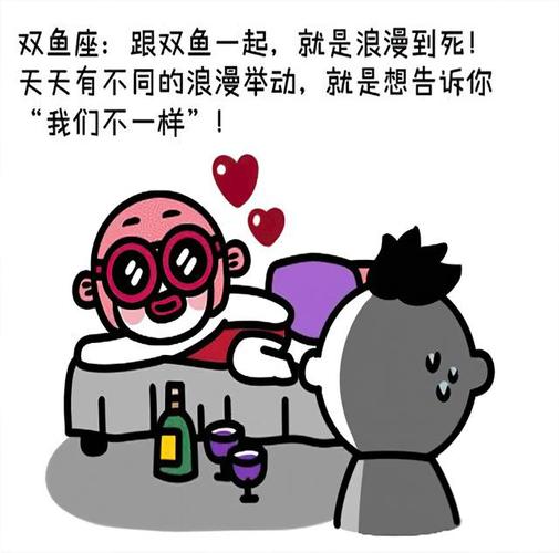 双鱼座的友情和社交