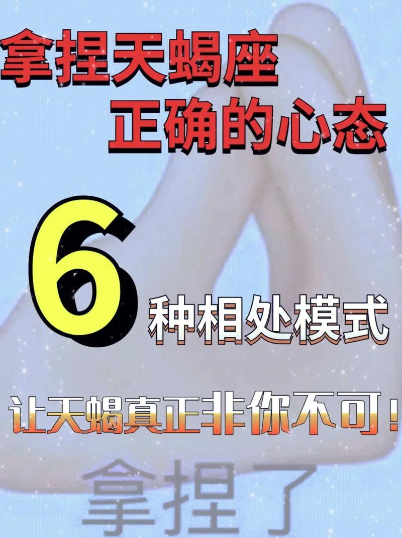 十二星座天蝎座怎么折?掌握天蝎座的特质?