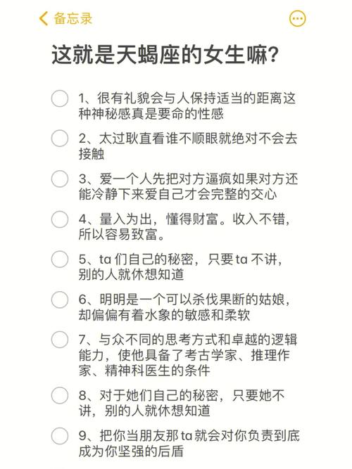 十二星座天蝎座男孩，神秘而深情的个性