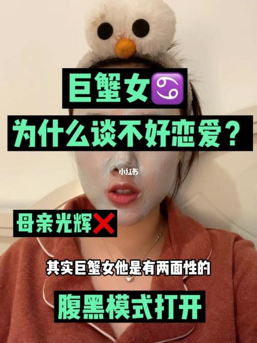 十二星座巨蟹座女，温柔体贴的守护者