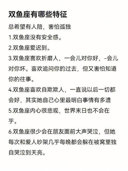 十二星座我们是双鱼座，探索双鱼座的神秘世界