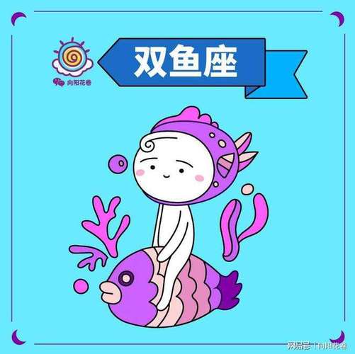 处女座眼中的双鱼座