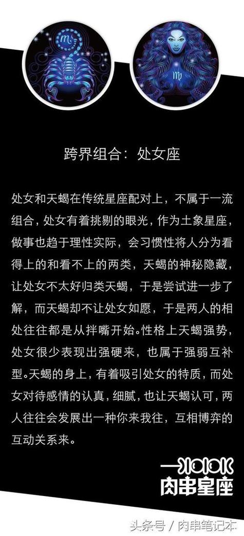 天秤座眼中的天蝎座：充满魅力的艺术家