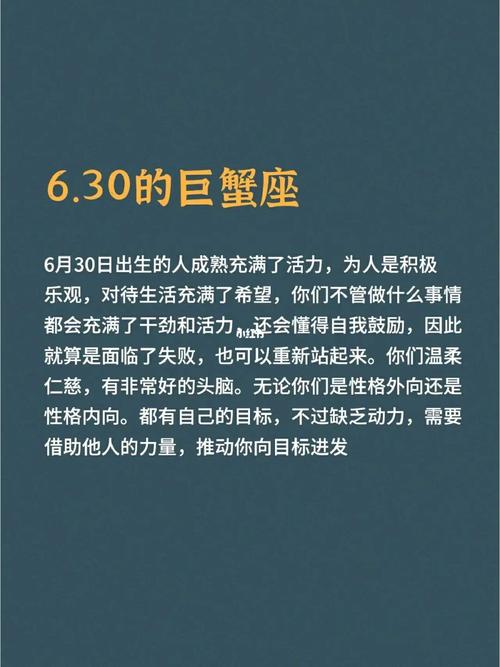 十二星座选巨蟹座，温柔体贴的守护者