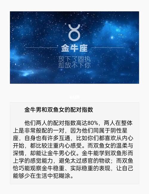 双鱼座与十二星座配对，揭秘水象星座的爱情匹配