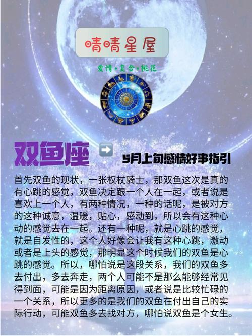 双鱼座之歌，星座不求人