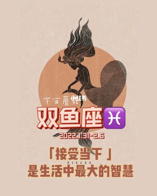 双鱼座的未来发展：无限的潜力和可能性