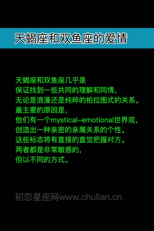 双鱼座喜欢哪个星座？寻找灵魂伴侣的星座配对