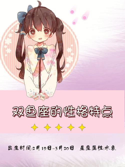 双鱼座女星座，温柔多情的星座代表