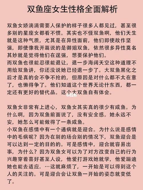 双鱼座女生搭配星座，寻找灵魂伴侣的星座指南