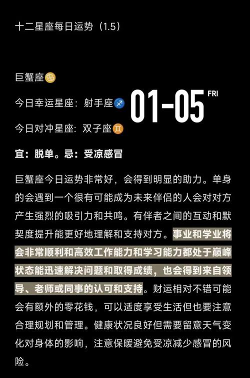 工作运势：创意与灵感的迸发